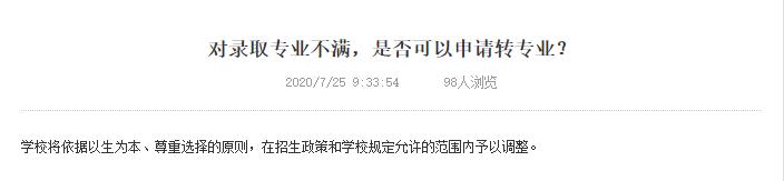 广州珠江职业技术学院高职部,广州珠江职业技术学院成人高考