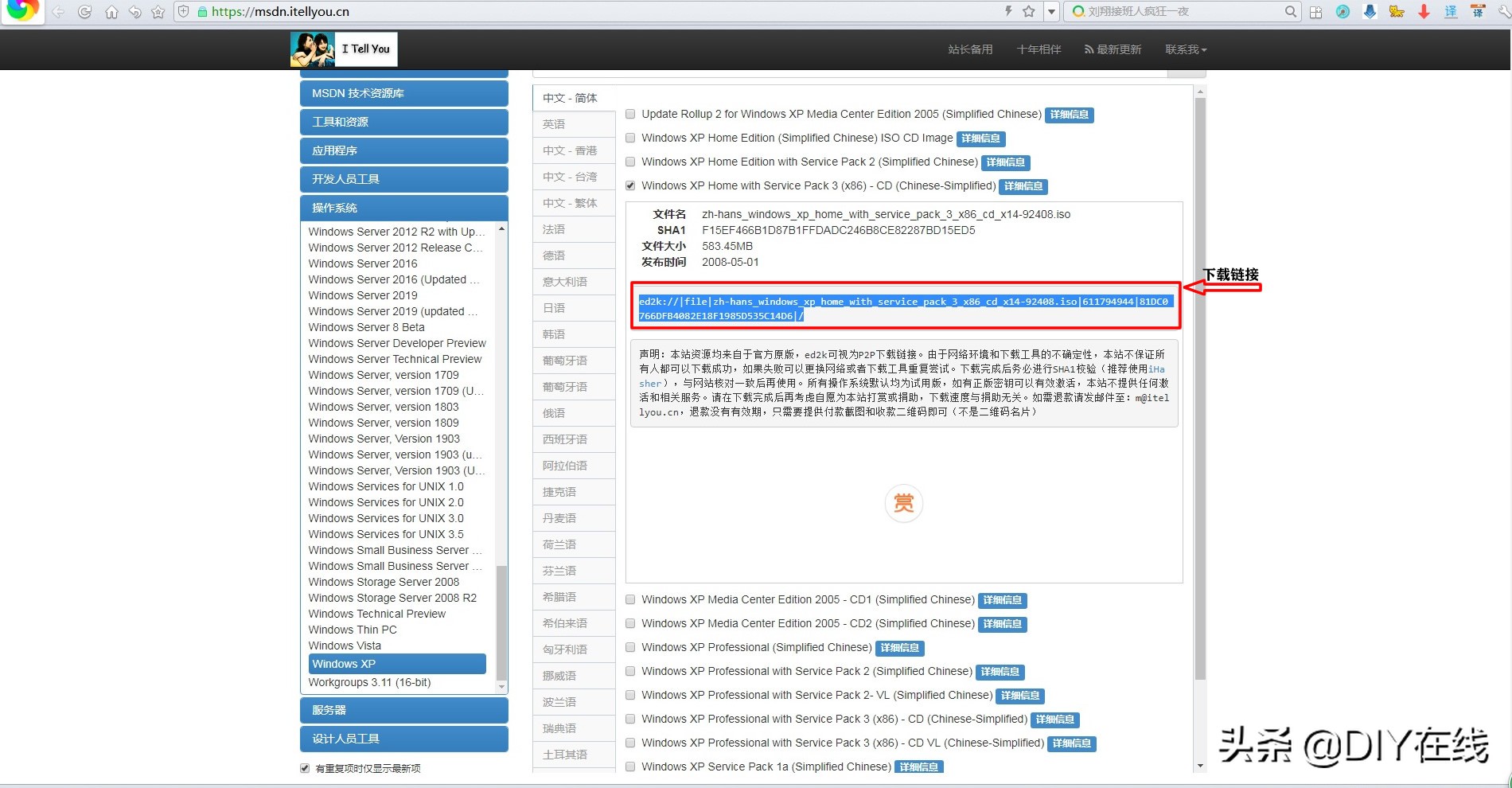 win7怎么用u盘重装xp系统教程,大白菜u盘装xp系统和win7系统教程