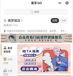 新茶饮运营,新茶饮空间设计