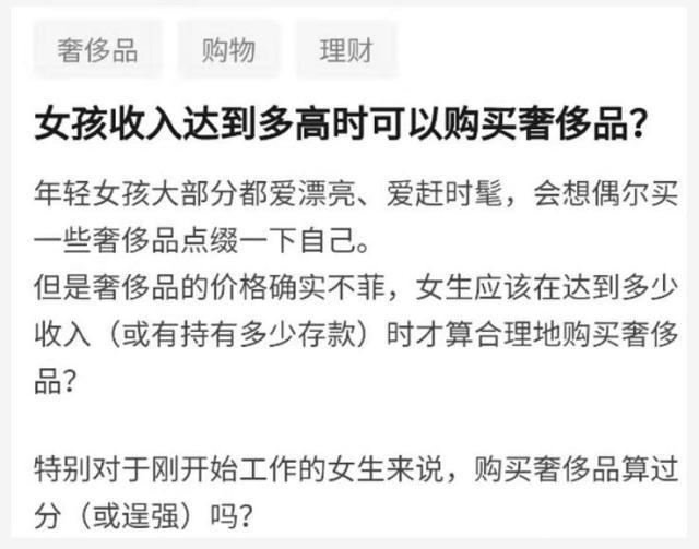 女人赚多少,可以使用奢侈品?