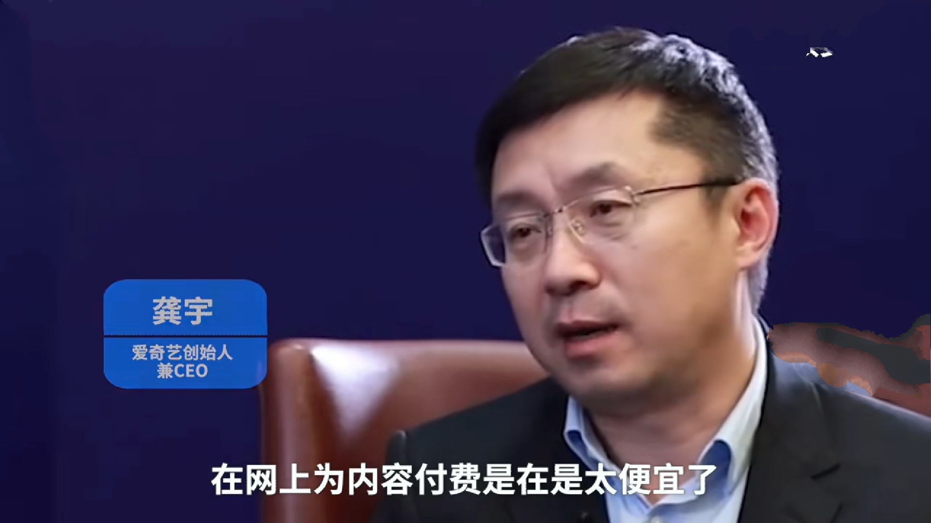 腾讯爱奇艺向付费会员额外收费，想看剧，先交钱