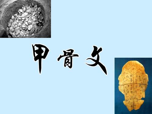 汉字的演变博大精深,追本溯源一探汉字的沧桑岁月