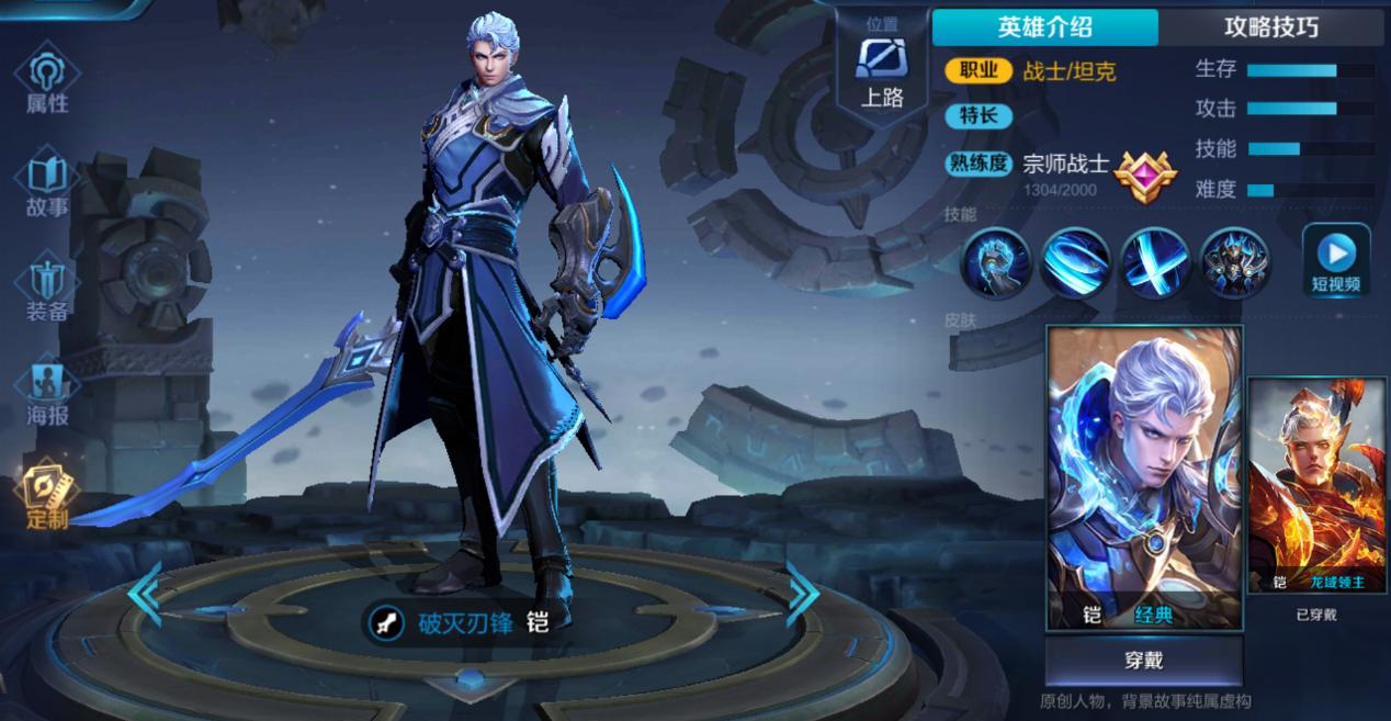 铠皇跌落神坛,铠皇新皮肤冰封战甲