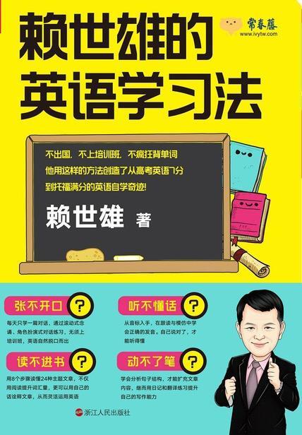 赖世雄英语发音从头学,赖世雄从零开始学英语应该怎么学