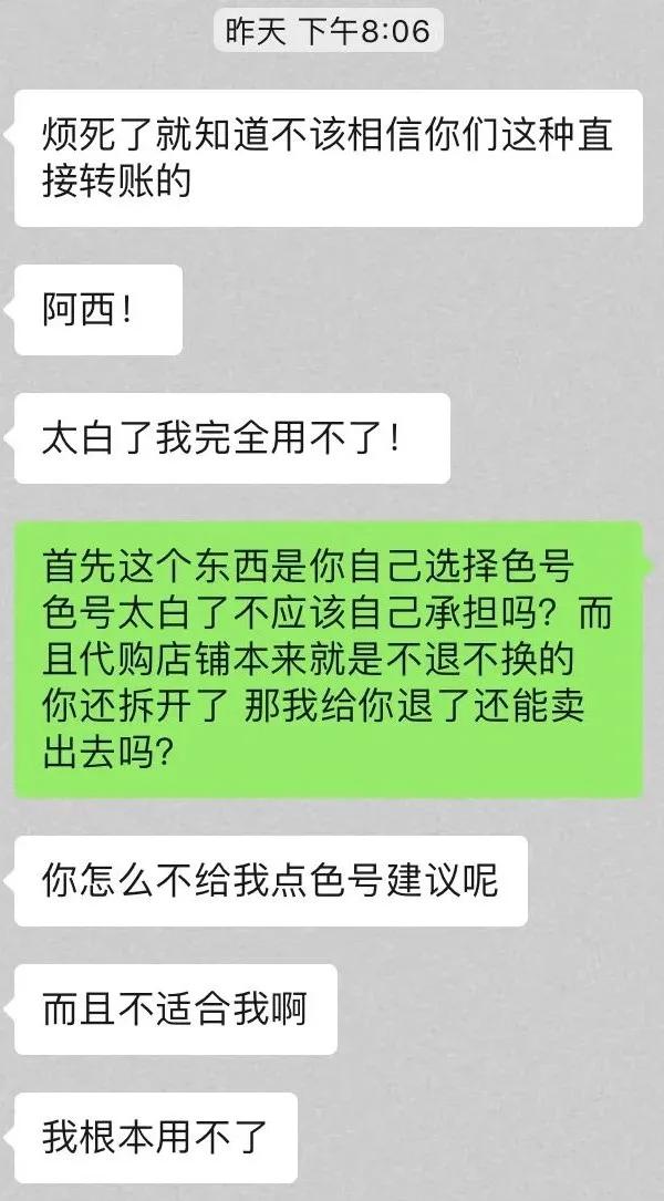 揭秘代购新套路,代购遇到过的奇葩事