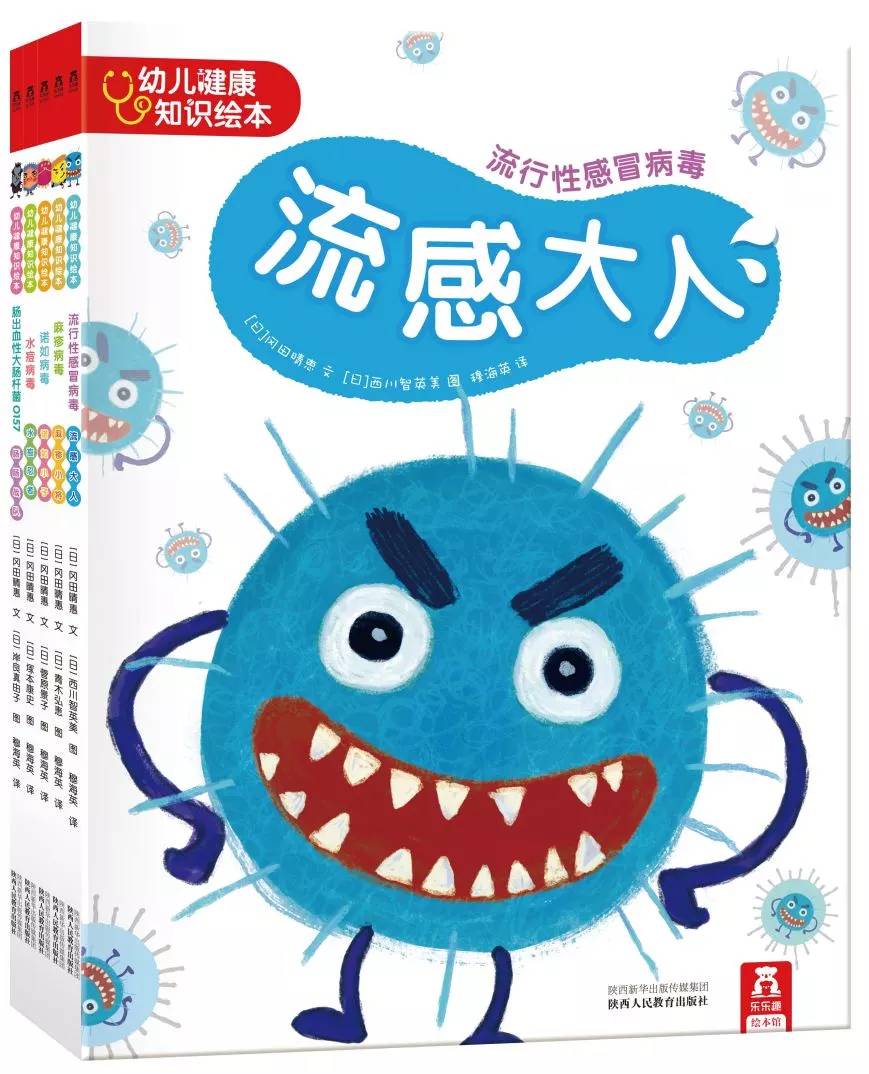 儿童春季流感预防动画,幼儿预防流感主题简笔图画