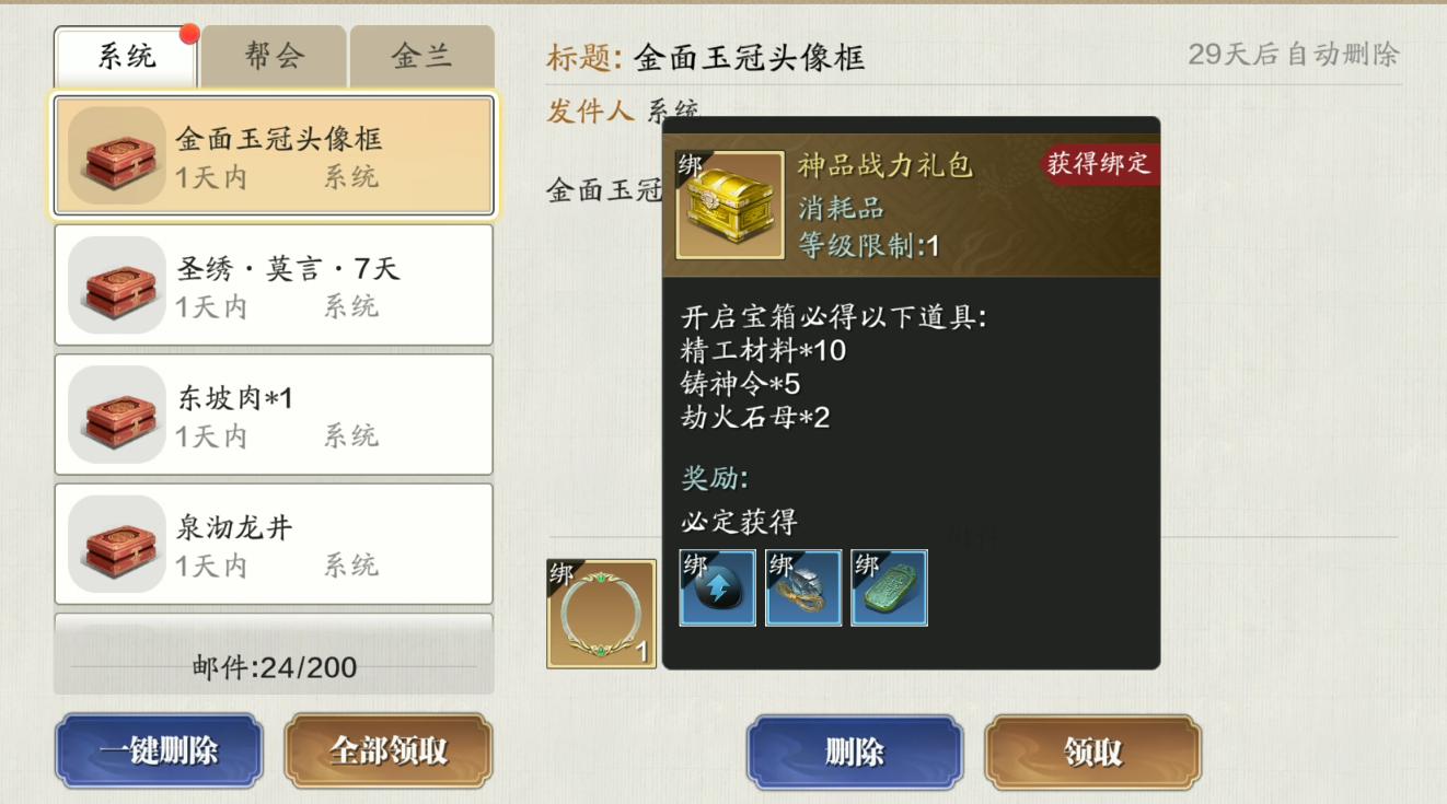 天涯明月刀手游礼包兑换码大全,天涯明月刀手游兑换码怎么兑换