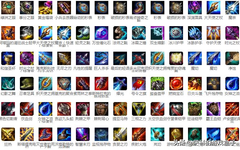 lol可以买7件装备吗,lol实用装备