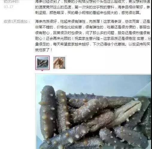 在网上卖的海参怎么那么便宜,目前网上海参便宜得很为什么