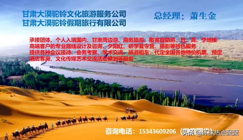 大漠驼铃，飘向远方——甘肃大漠驼铃文化旅游服务有限公司侧记