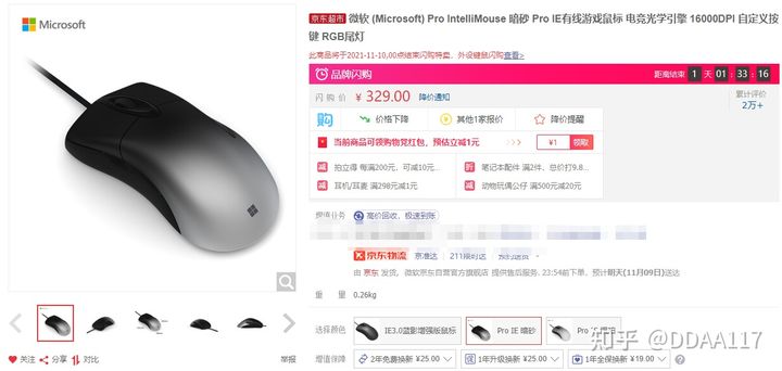 双十一24寸游戏显示器推荐,双十一1500以内电竞显示器推荐