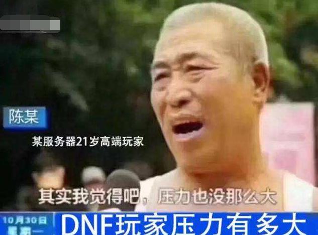 地下城与勇士打击工作室原理,地下城与勇士砸装备上千万