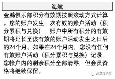 国航新年航班,国航国内航班换票