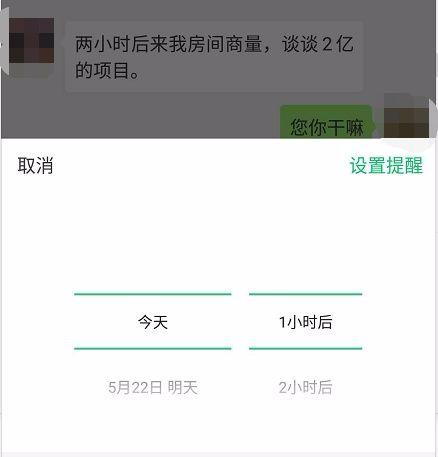 “新同事微信玩得好,竟提前转正”用好10大隐藏功能,领导重用你
