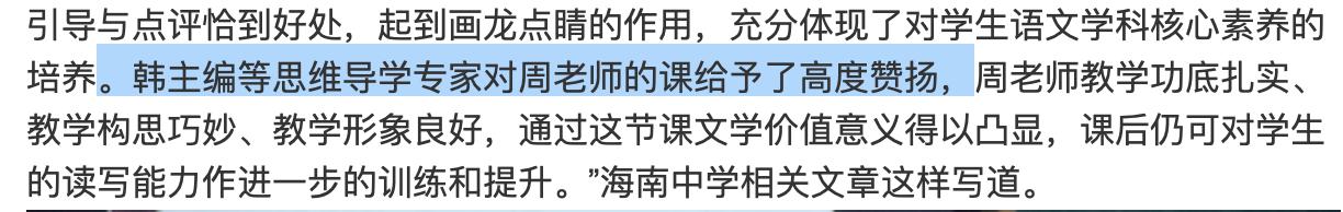 学识加成美得自然真实！温大老师像吴彦祖张震，思政老师撞脸Lisa