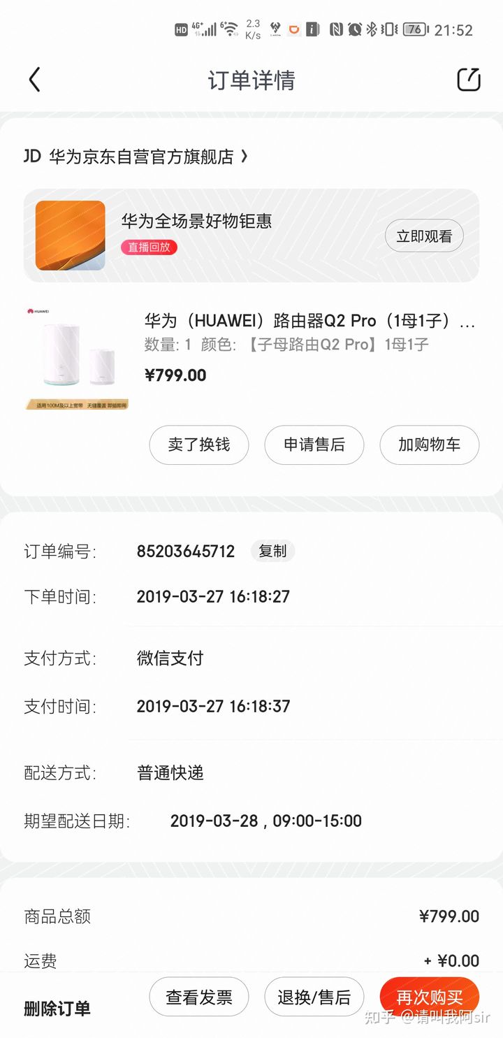 华为h6如何搭配软路由,华为路由器h6真实感受