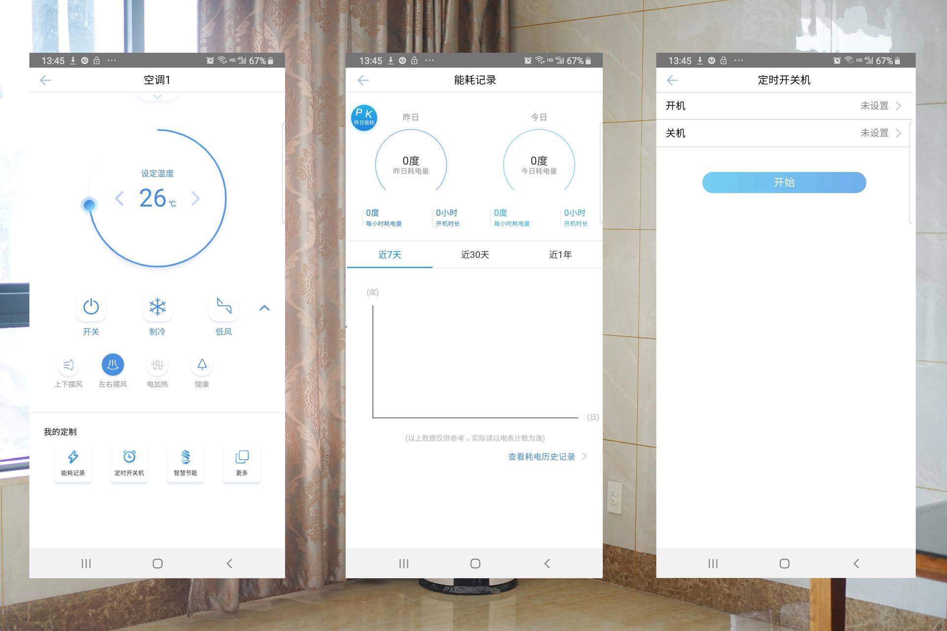海尔帝樽空调新款,海尔大3匹致樽变频空调