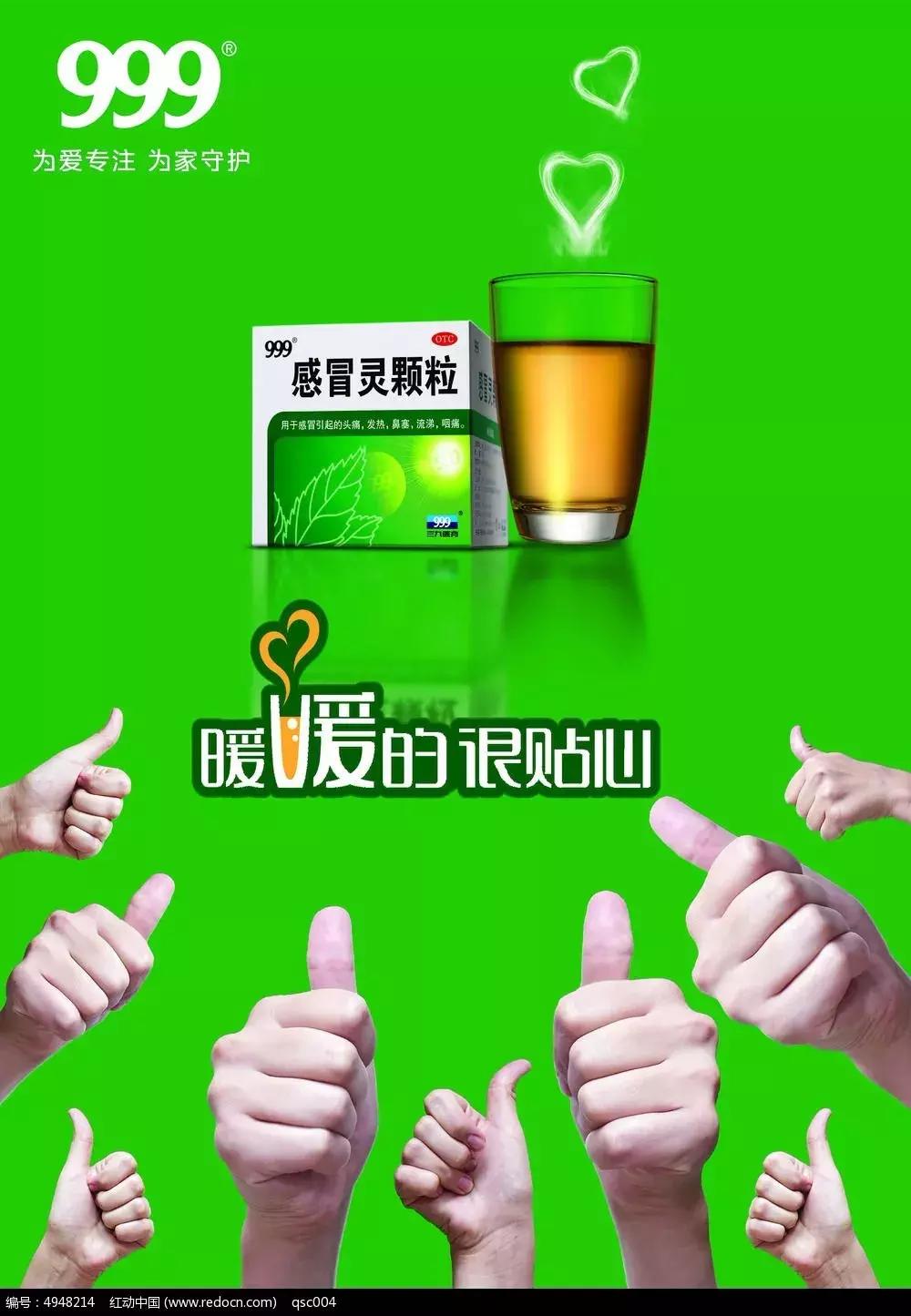 冬天999感冒灵该买哪种,999感冒灵会让人想睡觉吗