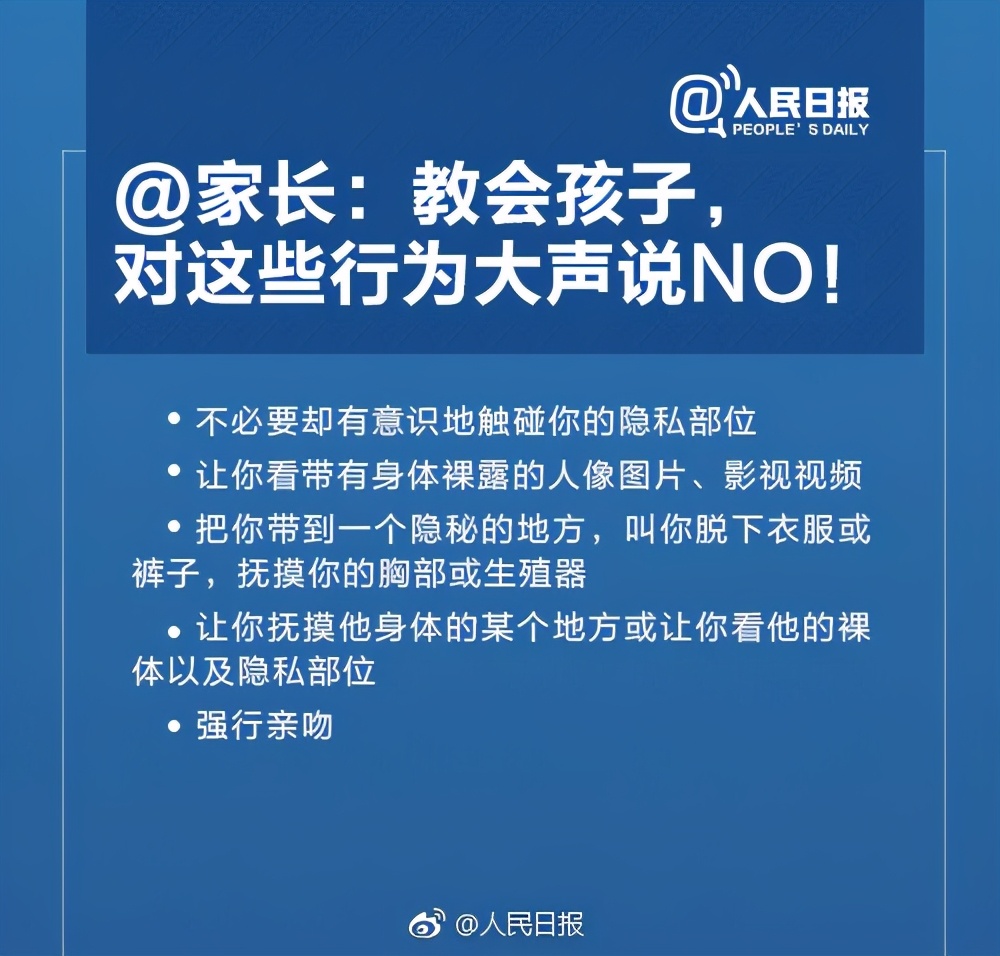 【以案普法】丧心病狂！多次在讲台上对女生实施猥亵，长达9个月…