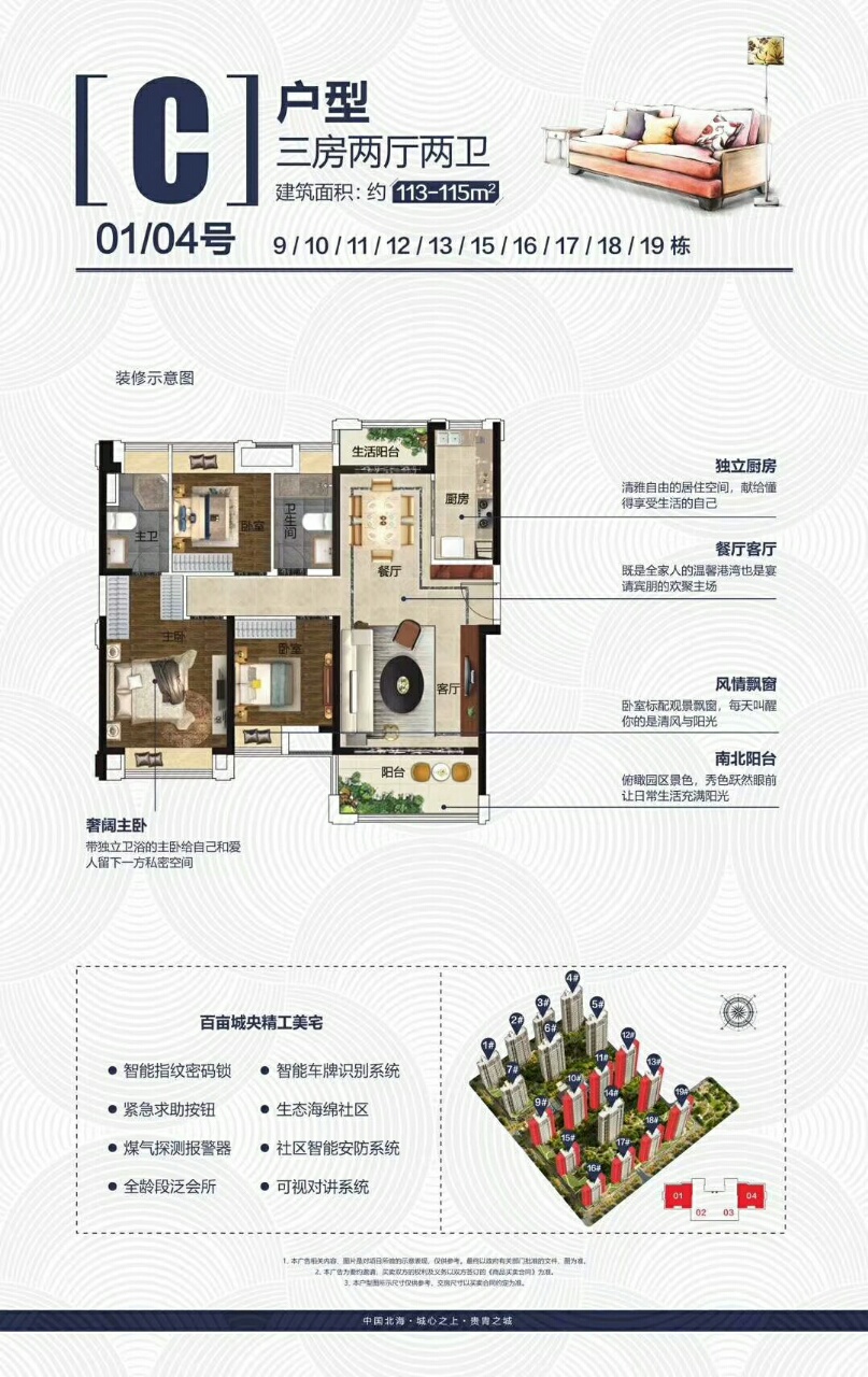 北海山湖海上城一百平装修,北海山湖海上城143平户型