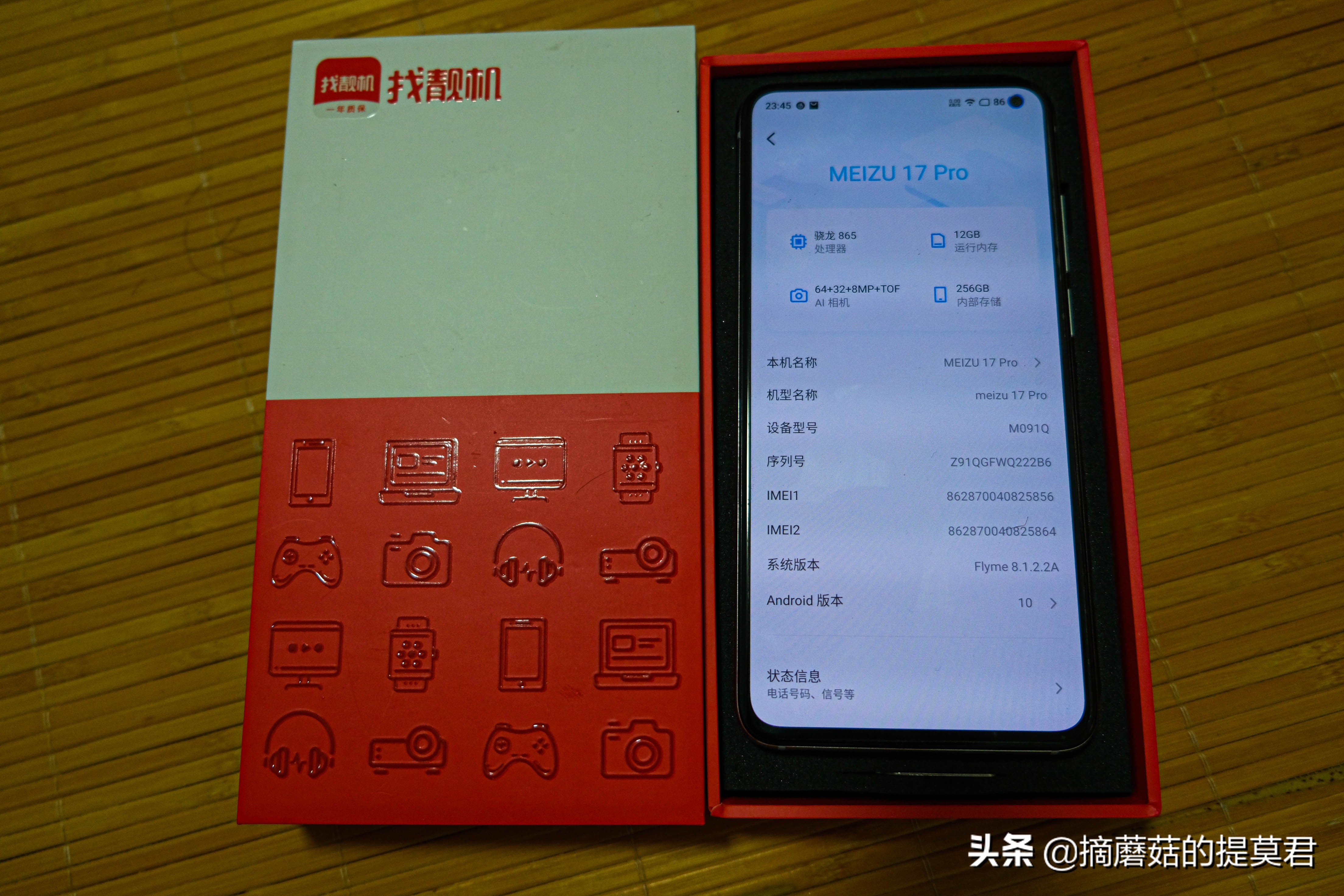 17pro魅族测试,魅族17pro感光校准失败