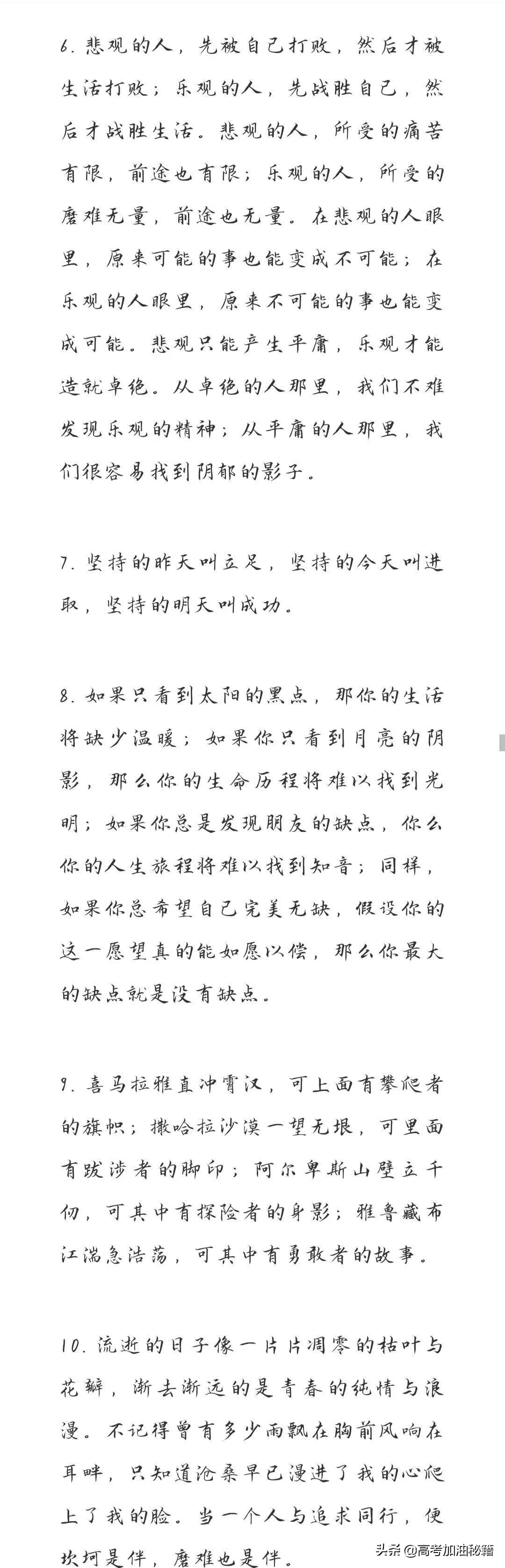 写作文万能素材开头结尾,100个惊艳的作文开头结尾富有深意