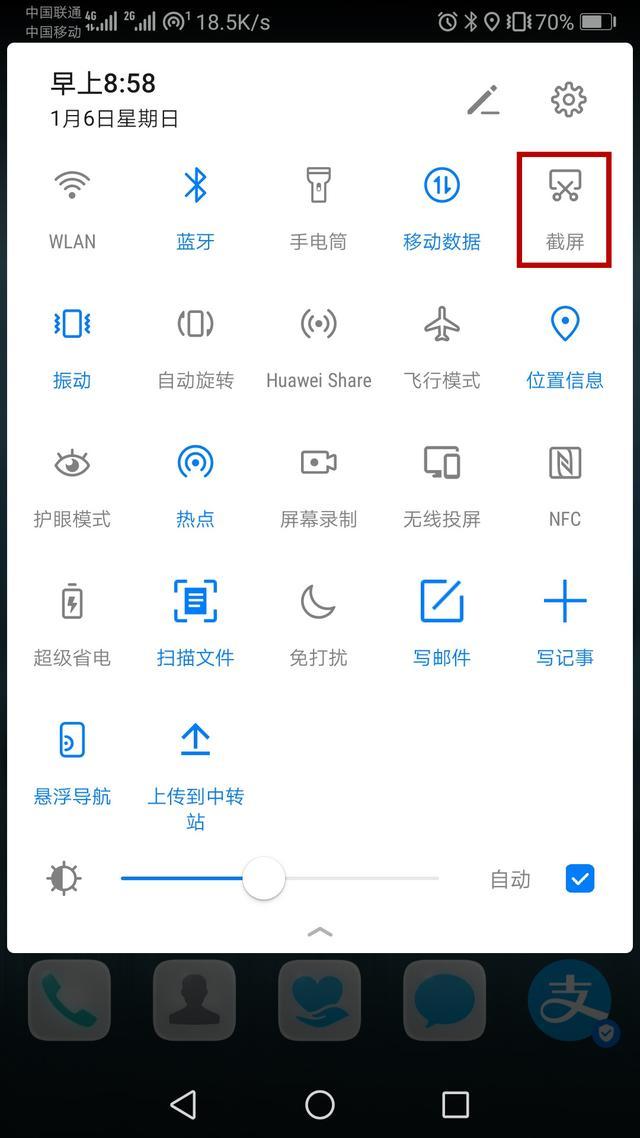 华为mate40pro有几种截屏方式,华为有超级截屏功能吗