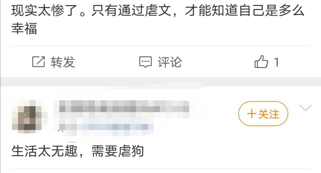 为什么爱看虐文却真会写甜文,为什么有些人看虐文会哭
