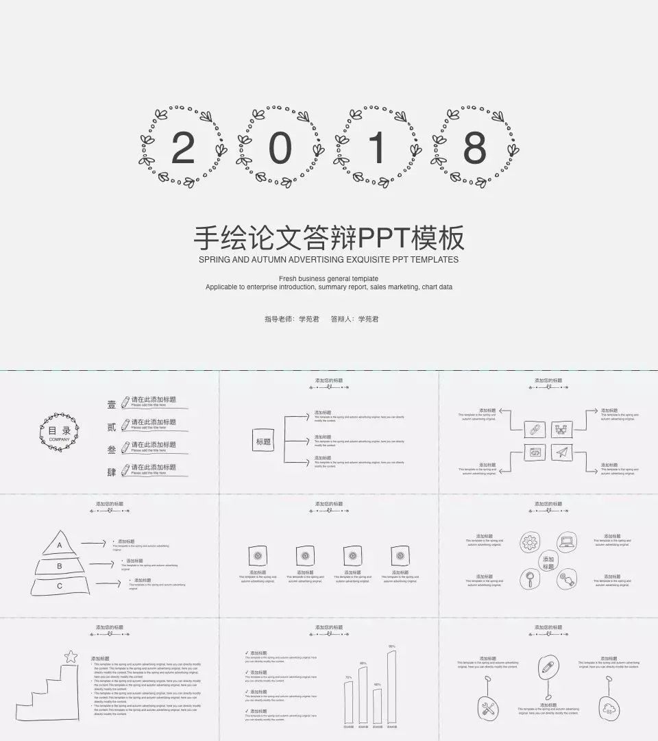133套小清新风ppt模板送给你,日系ppt模板大全