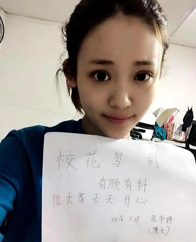 联合大学校花张雨婷视频,北京校花张雨婷