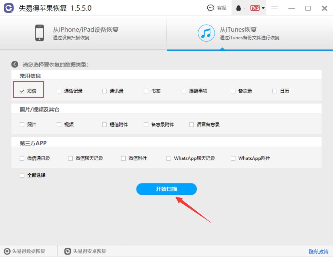 苹果手机短信恢复最简单的方法,手机短信删除了怎么恢复苹果