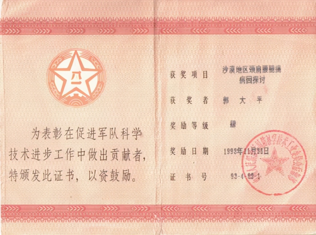 军魂颂郭大平演讲,郭大平退伍军人