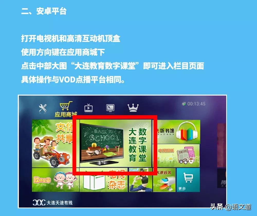 大连教育数字课堂5月18日课表,大连教育数字课堂6月11日课表