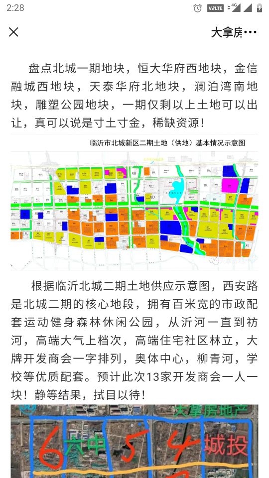 临沂的房价2023年一年跌了多少,临沂房价各小区排行表