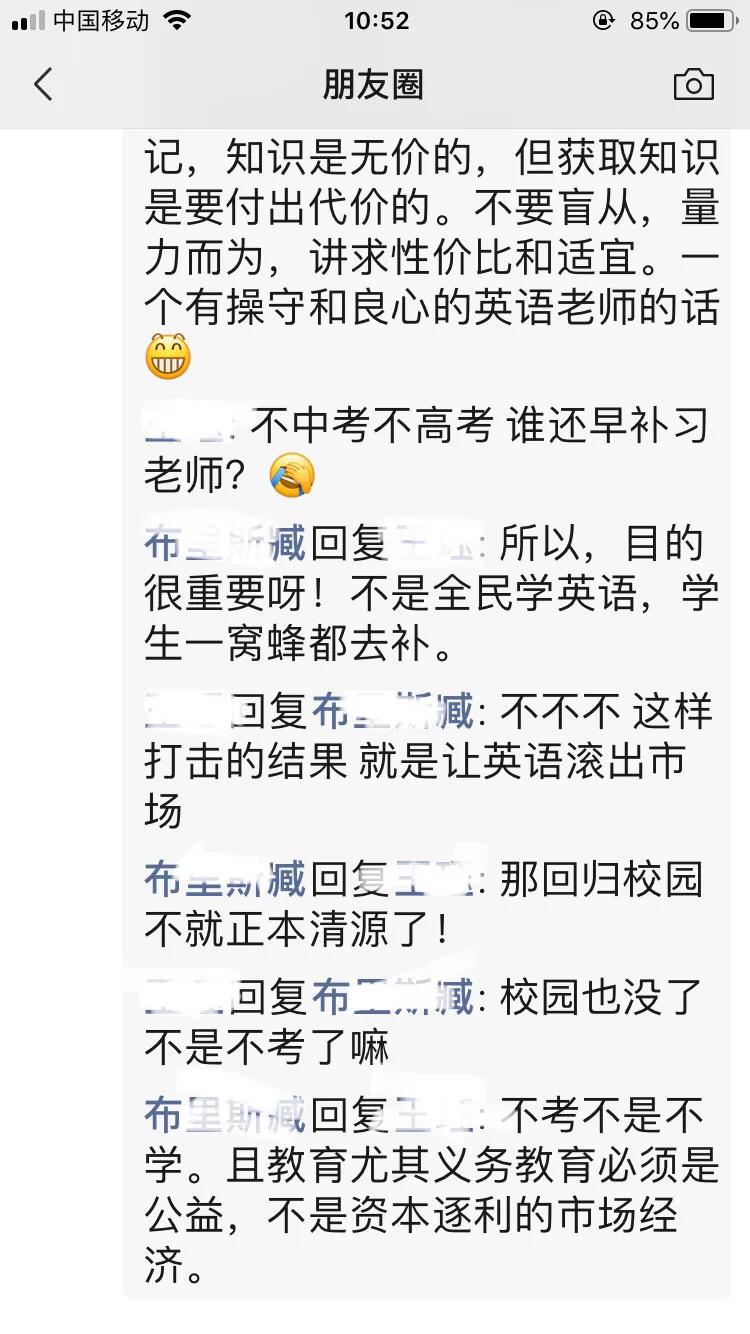 一个有良心的老师,一名好的英语老师应该具有的品质