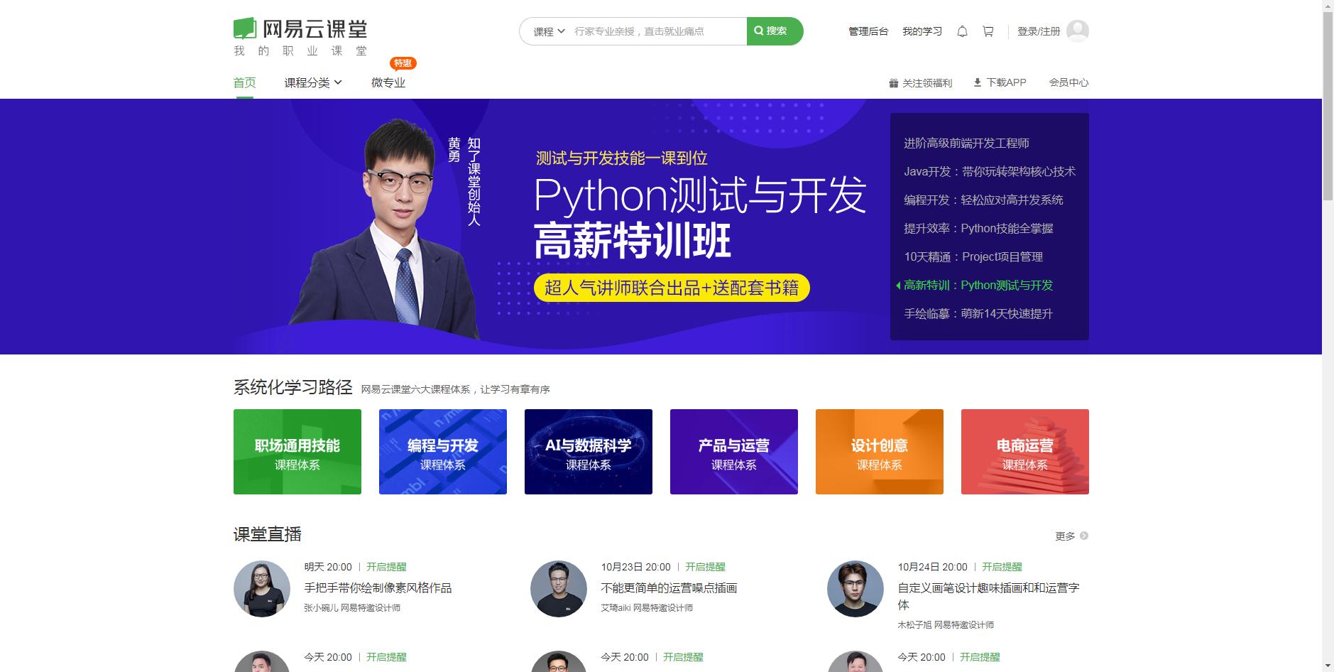 6款超棒的在线工具合集,30款在线工具