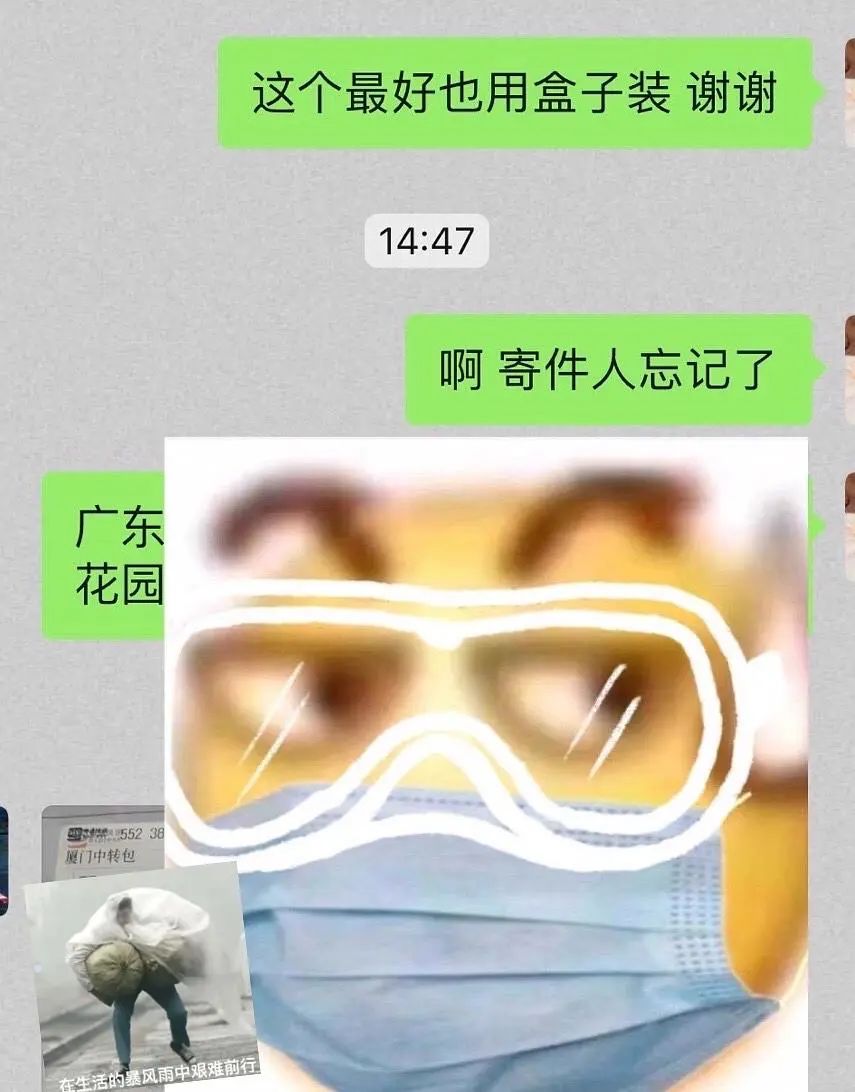 我收的不是快递,是笑话