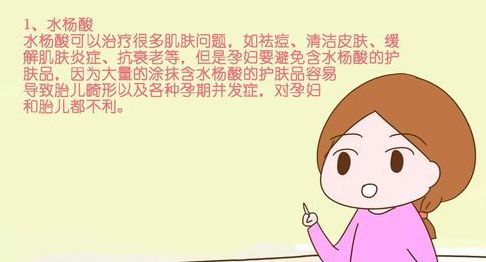 孕妇不能使用的护肤品成分有哪些,孕妇能用神经酰胺成分的护肤品吗