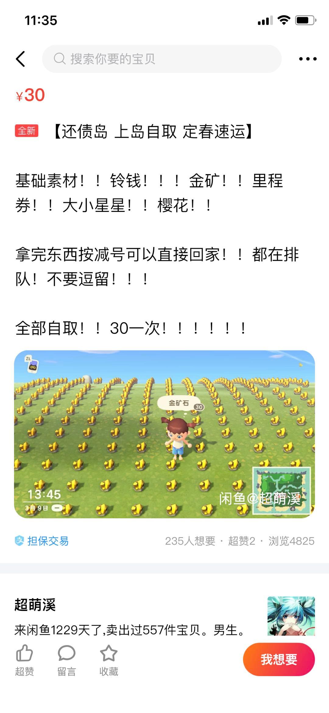 不还完500万*款贷**还有脸做岛主?疯狂的《动森》火遍全球