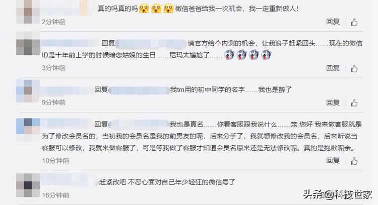 微信怎样修改微信号,最新版本的微信的微信号怎么修改