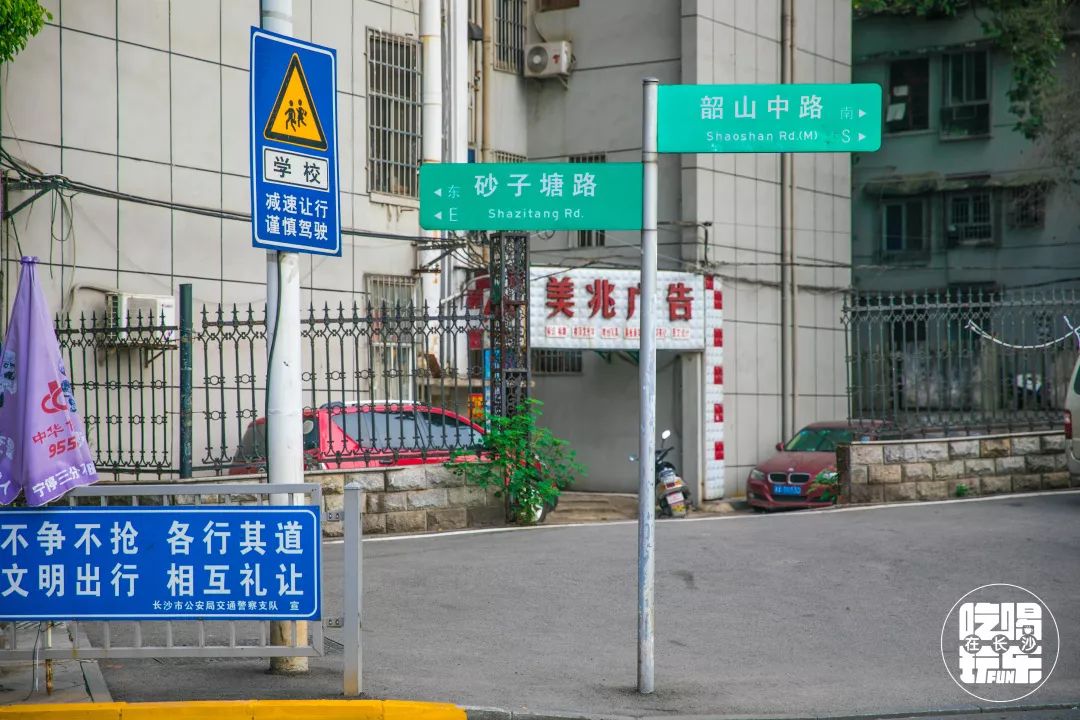 老实说,全长沙我只羡慕住在砂子塘的