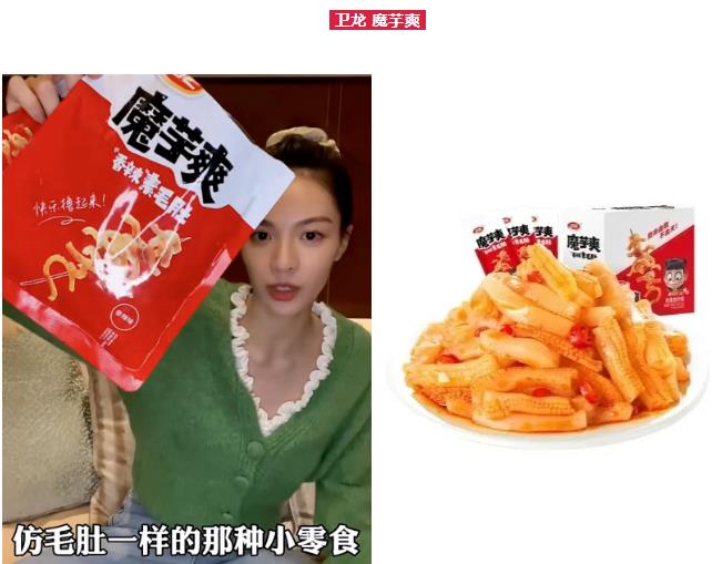 钟楚曦代言的零食,钟楚曦王霏霏西服撞衫