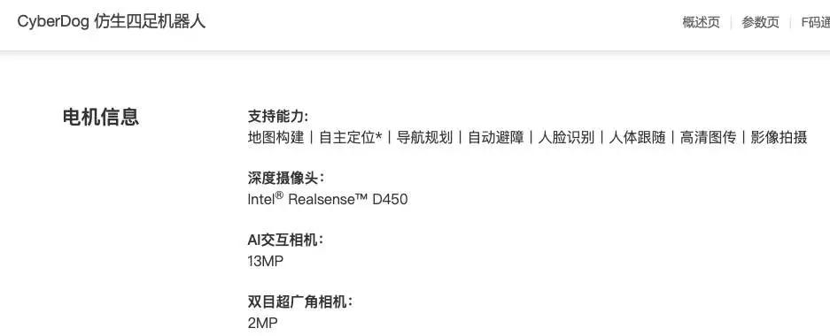 雷军发布会翻车名场面机器狗,铁蛋发布会雷军