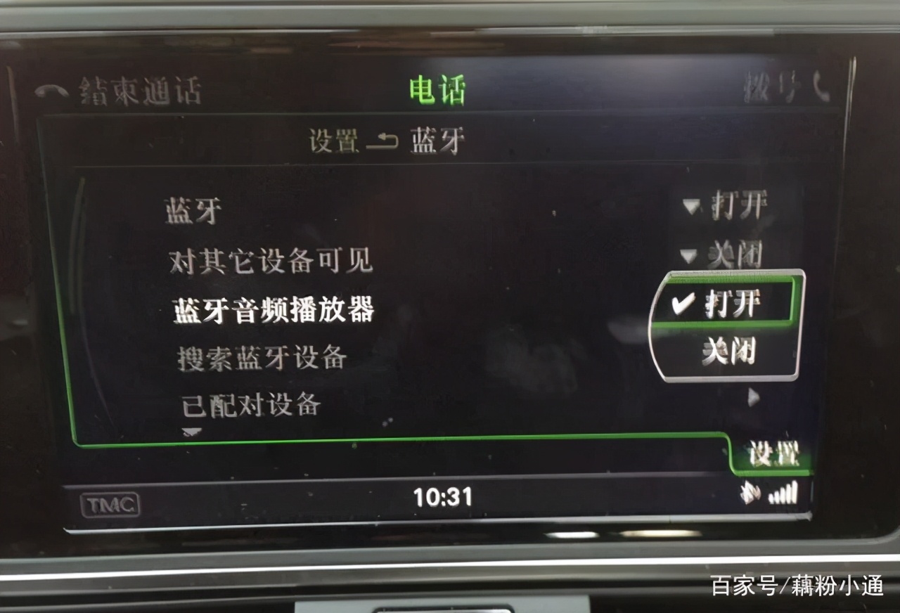 车载蓝牙配对码列表,车载蓝牙连接方法各种车型