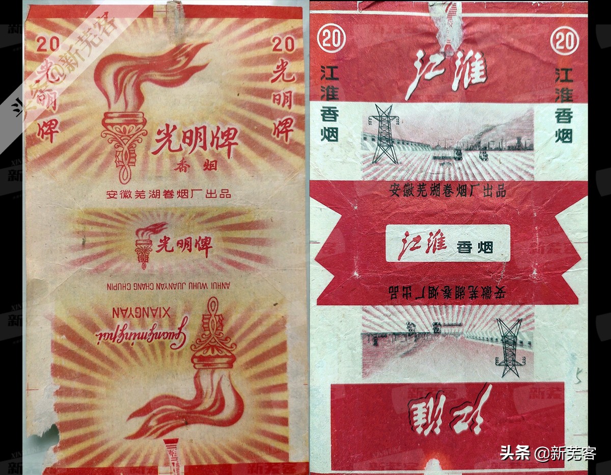 八十年代芜湖卷烟厂有哪几种香烟,芜湖卷烟厂香烟价目表