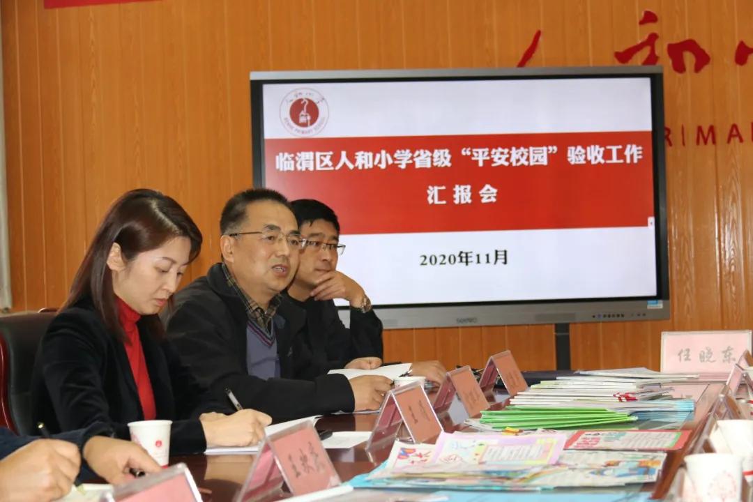 人和小学校,小学创建平安校园工作简介