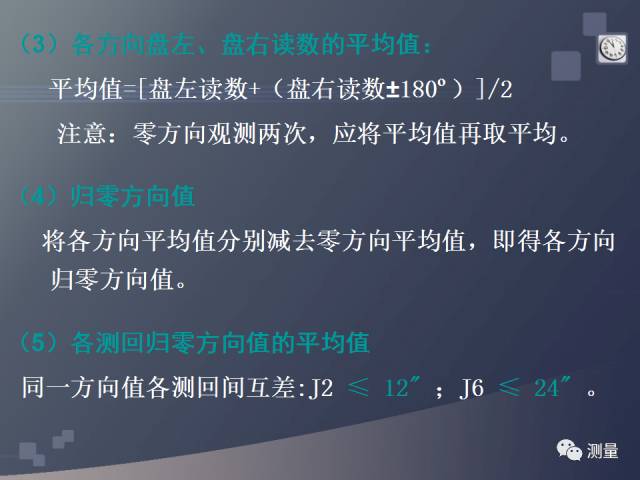 水准仪经纬仪全站仪视频教程,经纬仪水准仪仪器怎么用