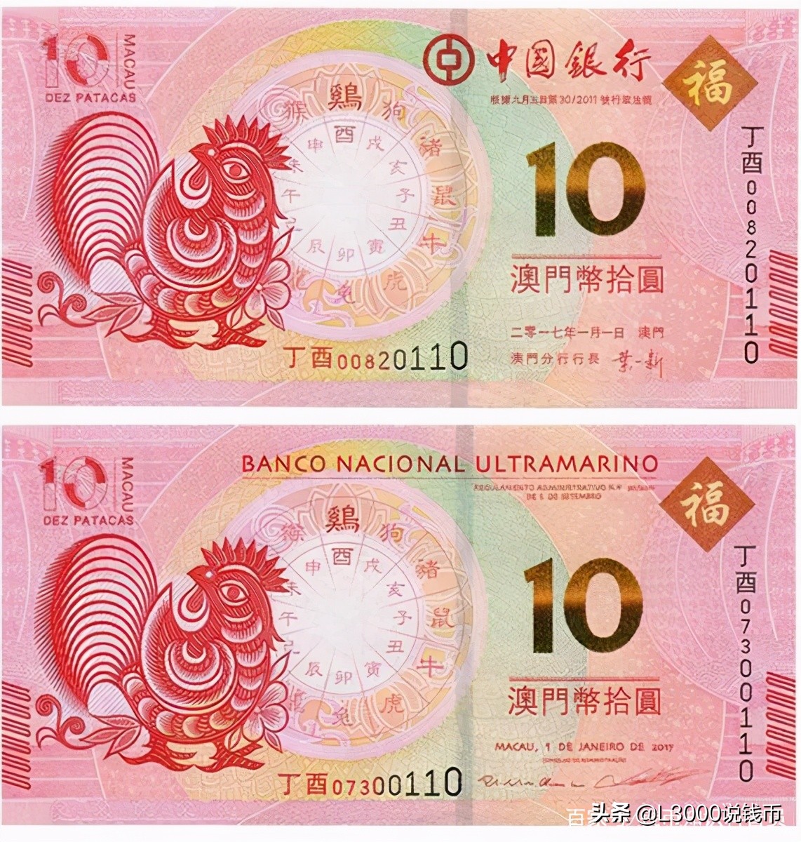 澳门回归20周年纪念钞值得投资吗,澳门贺岁纪念钞介绍