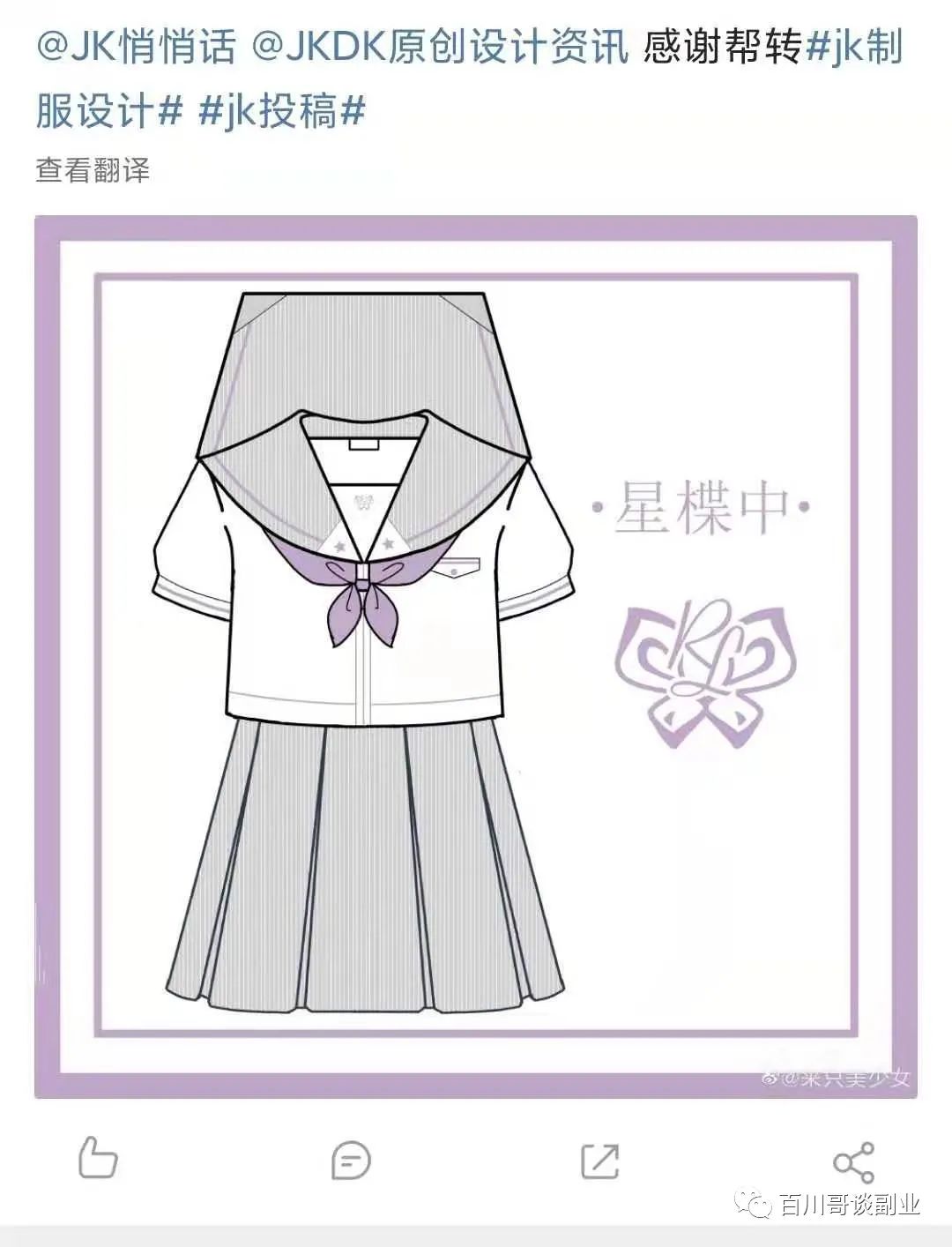 jk现在还能赚钱吗,jk火的是哪几款