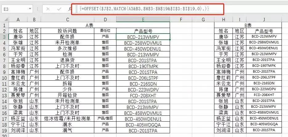 excel数据核对模板,Excel数据核对常用公式